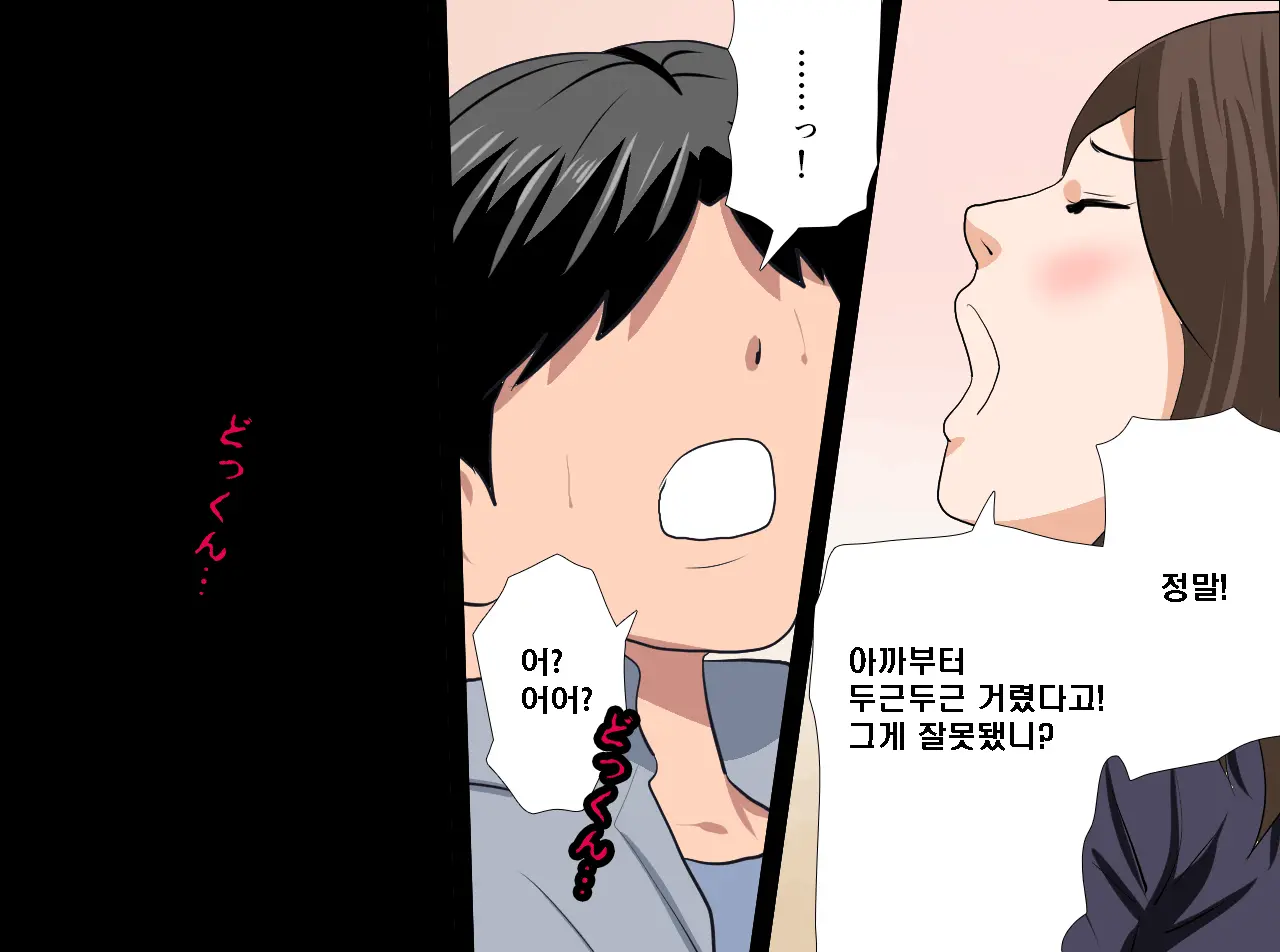 Saimin Seikyouiku 14 | 최면성교육 제14화